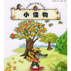 小怪物