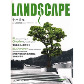 中外景观：旅游度假景观