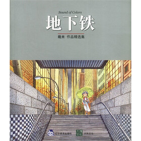 地下铁