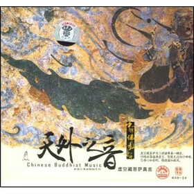 天外之音:虚空藏菩萨真言(CD) - 宗教\/庆典音乐