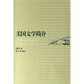 美国文学简介