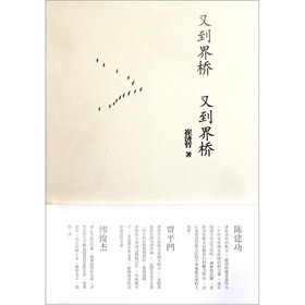 又到界桥 又到界桥