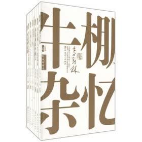 季羡林作品（签章签名限量版）（套装共7册）