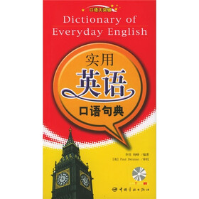 口语大突破：实用英语口语句典（附MP3光盘）
