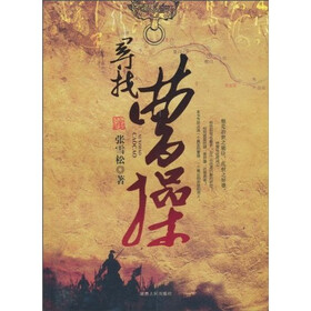 寻找曹操