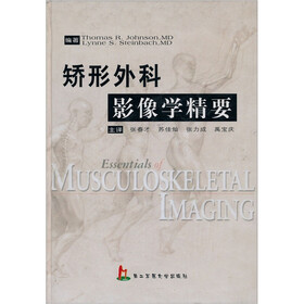 矫形外科影像学精要（附光盘1张）