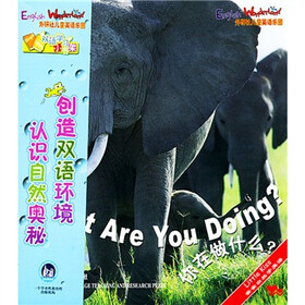 亲亲自然学英语A（共6册）（附光盘）