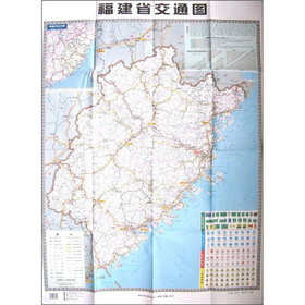 福建省交通图