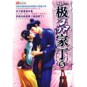 <em>穿越</em>当然是看《<em>极品</em>家丁