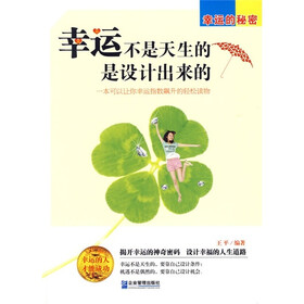 幸运不是天生的，是设计出来的
