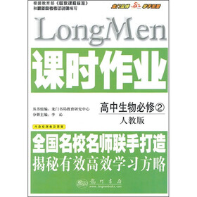 课时作业：高中生物必修2（人教版）（附检测卷及答案）