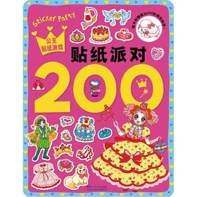 公主贴纸游戏：贴纸派对200