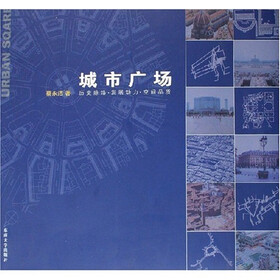 城市广场