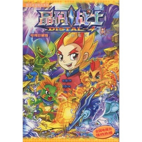 晶码战士6（电视珍藏版）
