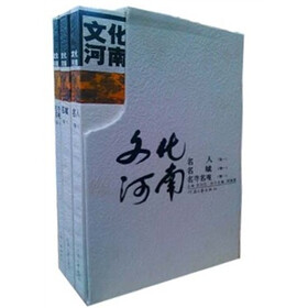 文化河南：名人、名城、名寺名观（套装共3册）