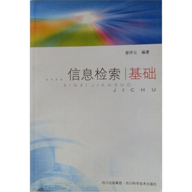 信息检索基础