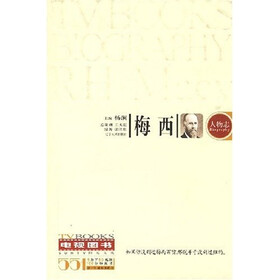 梅西