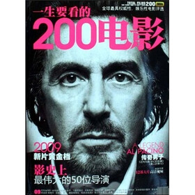 全电影：一生要看的200部电影