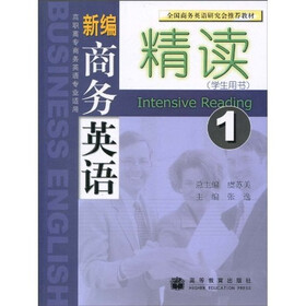 全国商务英语研究会推荐教材：新编商务英语精读（第1册）（学生用书）