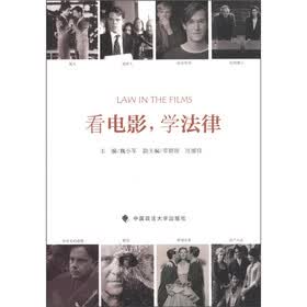 看电影,学法律