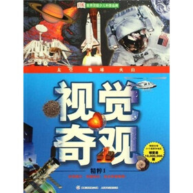 视觉奇观精粹1：太空 地球 火山