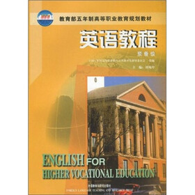 英语教程（预备级）