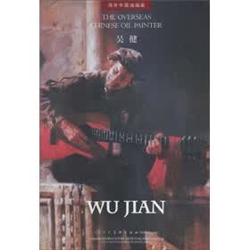 海外中国油画家：吴健油画作品
