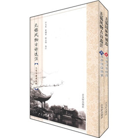 无锡园林文化（第3辑）（套装共2册）
