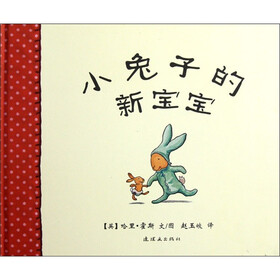 小兔子的新宝宝