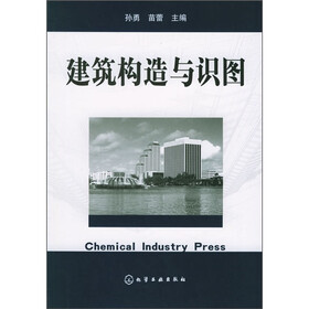 建筑构造与识图