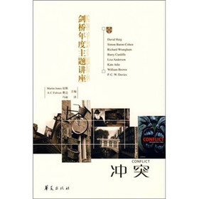 冲突
