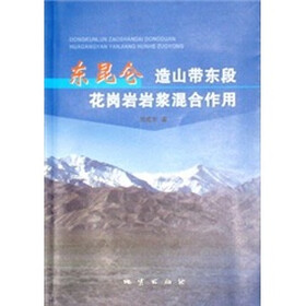 东昆仑造山带东段花岗岩岩浆混合作用