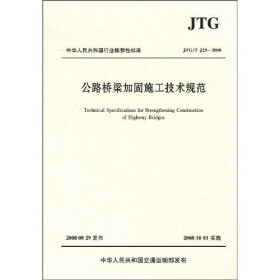 关于公路桥梁的加固技术的专升本毕业论文范文