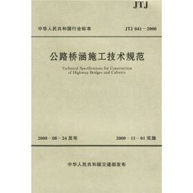 关于公路小桥涵施工技术的研究生毕业论文开题报告范文