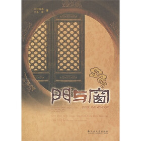 门与窗