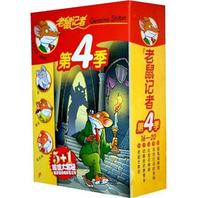 老鼠记者系列4(共5册)(16-20)