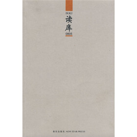 读库0805