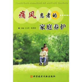 痛风患者的家庭养护