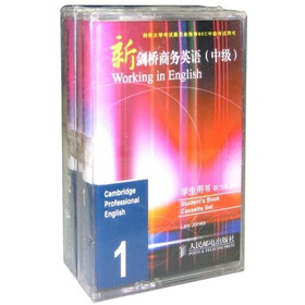 新剑桥商务英语（中级）学生用书（听力录音带）