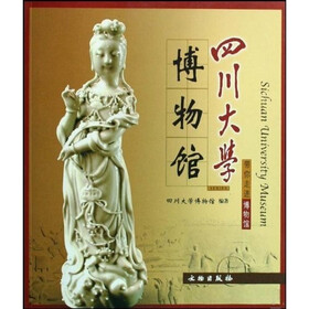 带你走进博物馆：四川大学博物馆