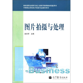 图片拍摄与处理（附光盘1张）