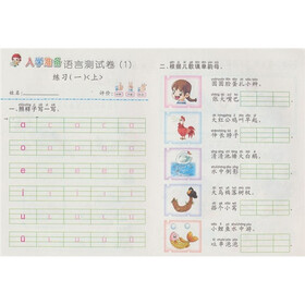 入学准备测试（套装共4册）
