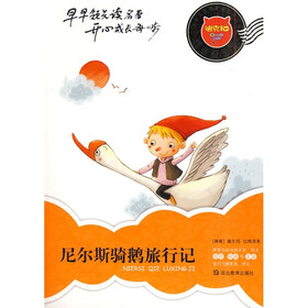 迪克猫小学生易懂名著丛书：尼尔斯骑鹅旅行记（注音全彩版）