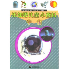 乐如思儿童小百科：宇宙