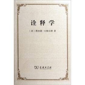诠释学
