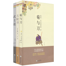 日本三书(促销套装)(套装3册)