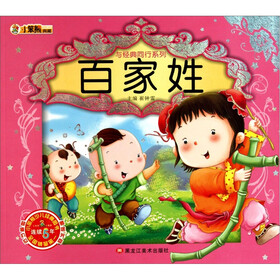 与经典同行系列：百家姓（附光盘1张）