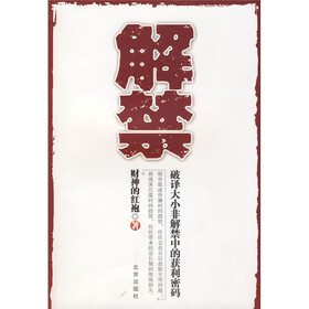 解禁