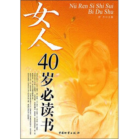 《<em>女人</em>40岁必读书》(舒丹)电子<em>书</em>下载、在线阅