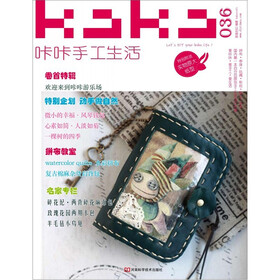 KaKa手工生活36